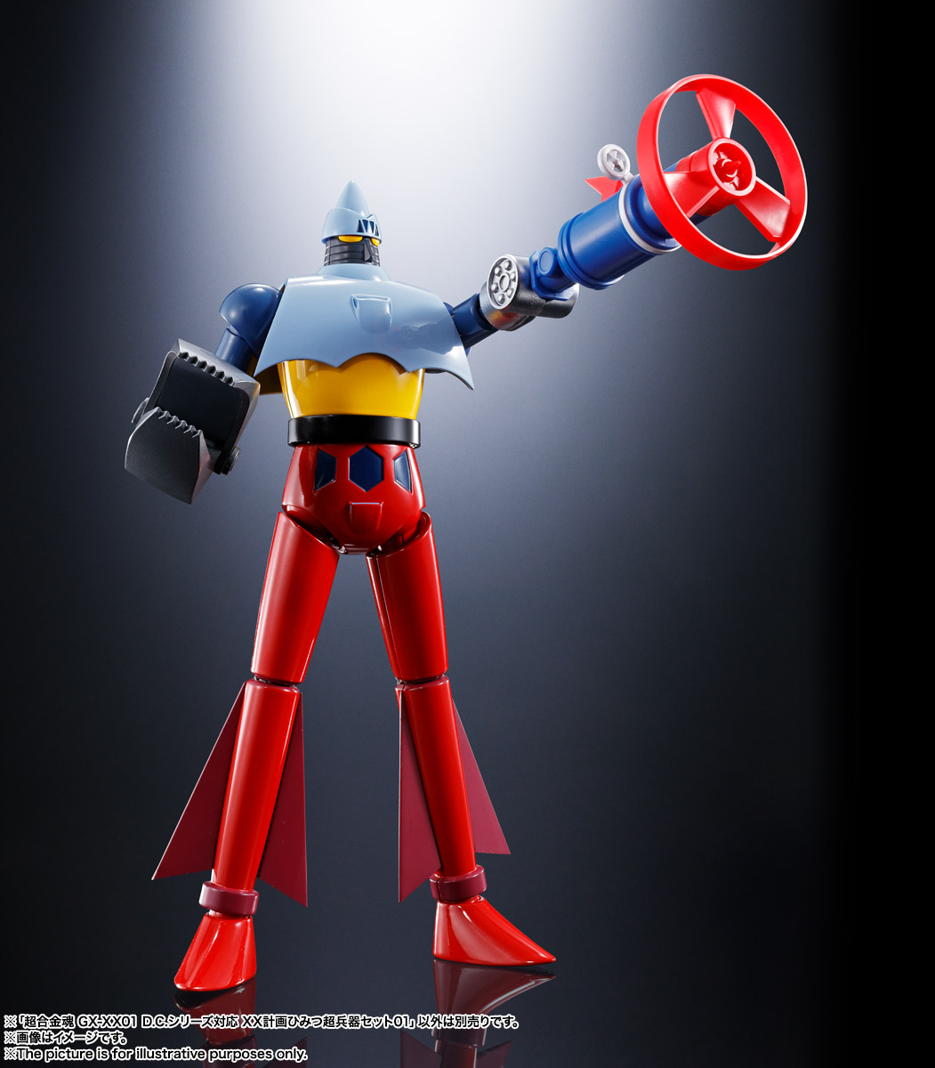 超合金魂 GX-XX01 D.C.シリーズ対応 XX計画ひみつ超兵器セット01