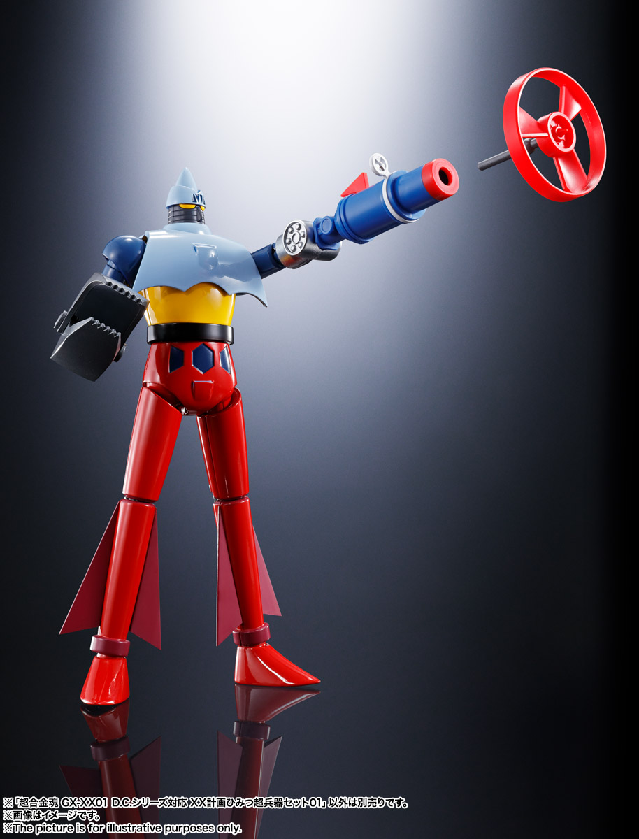 超合金魂 GX-XX01 D.C.シリーズ対応 XX計画ひみつ超兵器セット01