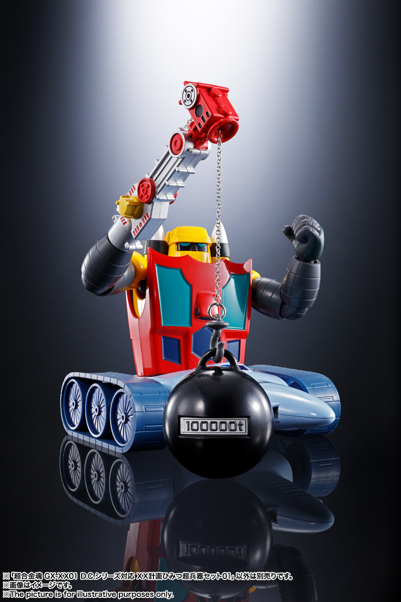 超合金魂 GX-XX01 D.C.シリーズ対応 XX計画ひみつ超兵器セット01