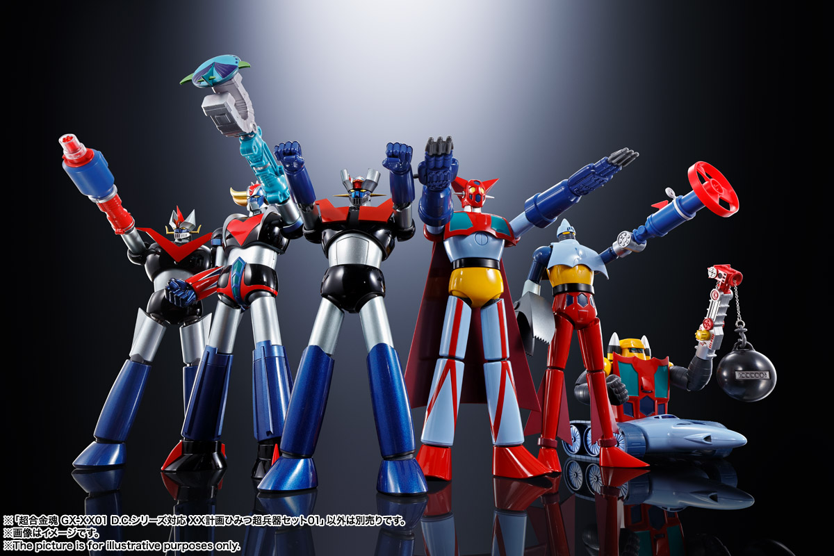 超合金魂 GX-XX01 D.C.シリーズ対応 XX計画ひみつ超兵器セット01