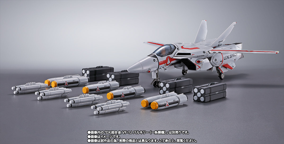 DX超合金 VF-1対応ミサイルセット【2020年6月発送】