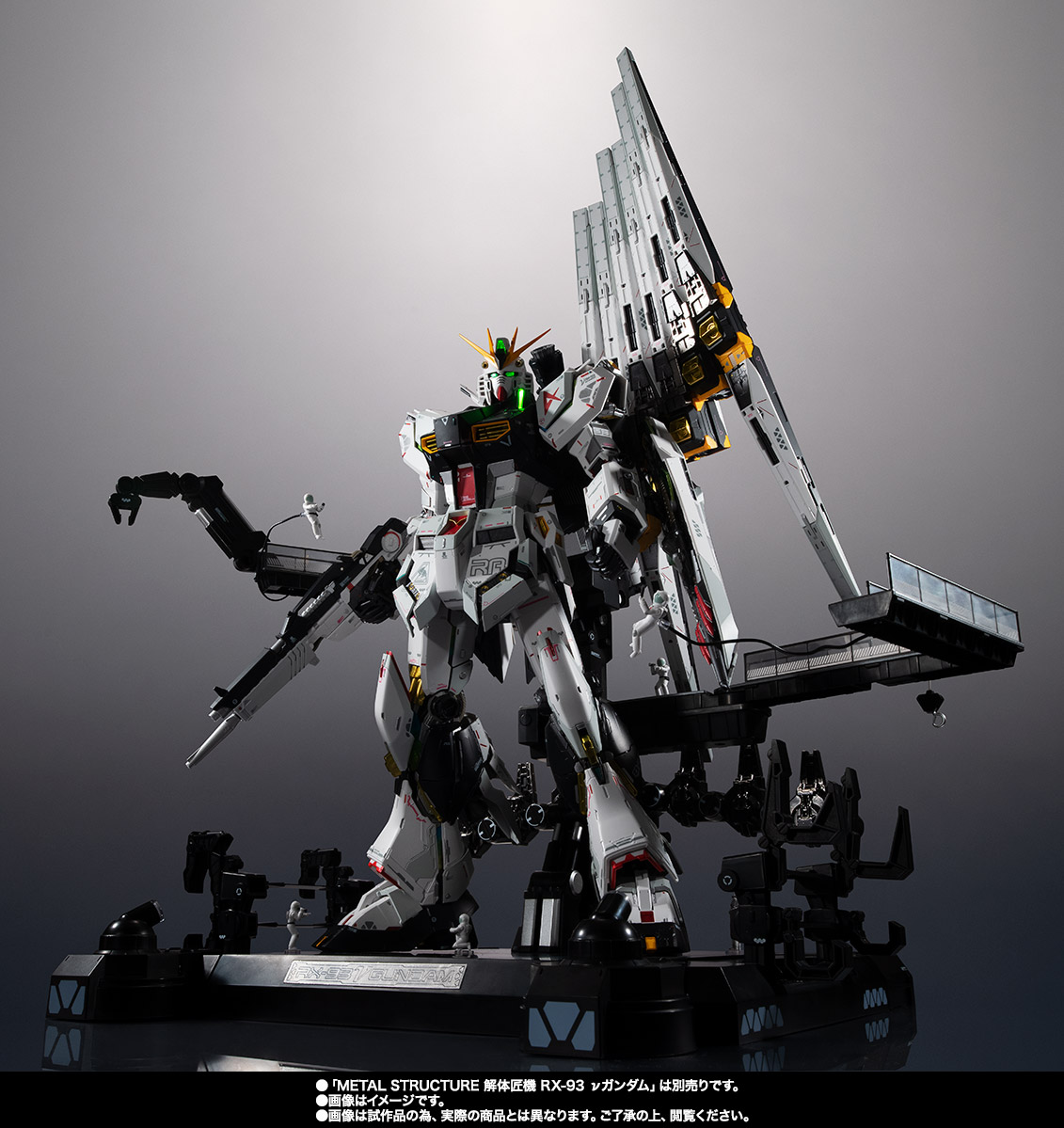 METAL STRUCTURE 解体匠機 RX-93 νガンダム専用オプションパーツ フィン・ファンネル