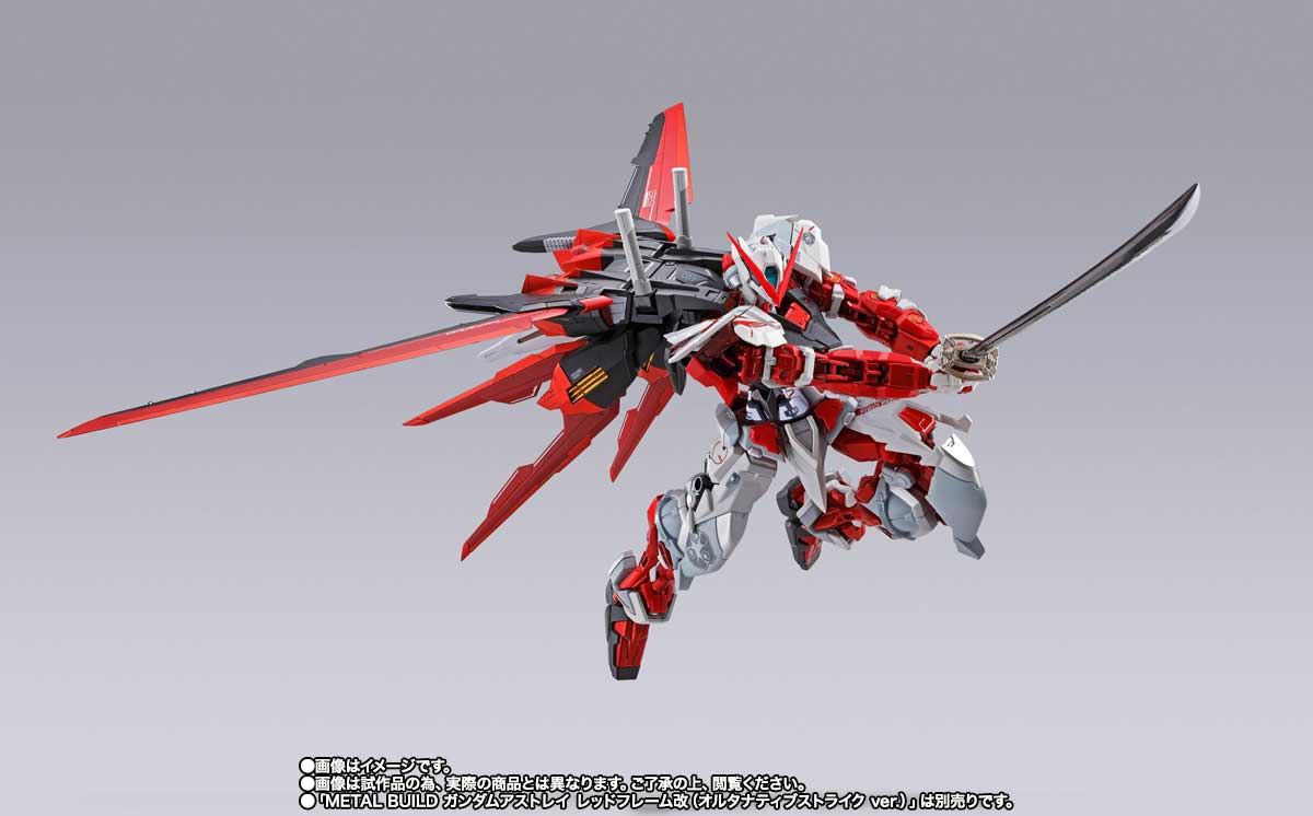 METAL BUILD エールストライカー