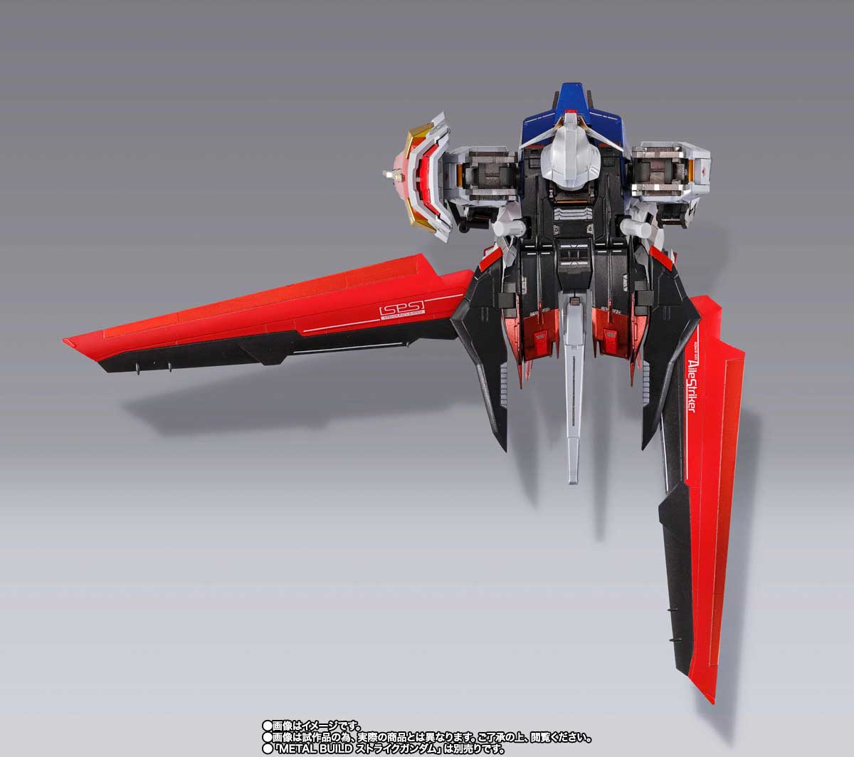 METAL BUILD エールストライカー