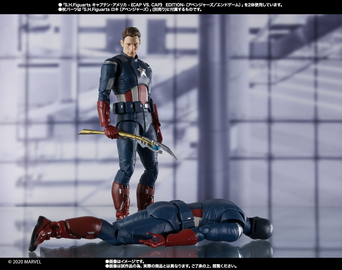 S.H.Figuarts&nbsp;キャプテン・アメリカ ‐《CAP VS. CAP》 EDITION‐（アベンジャーズ／エンドゲーム）