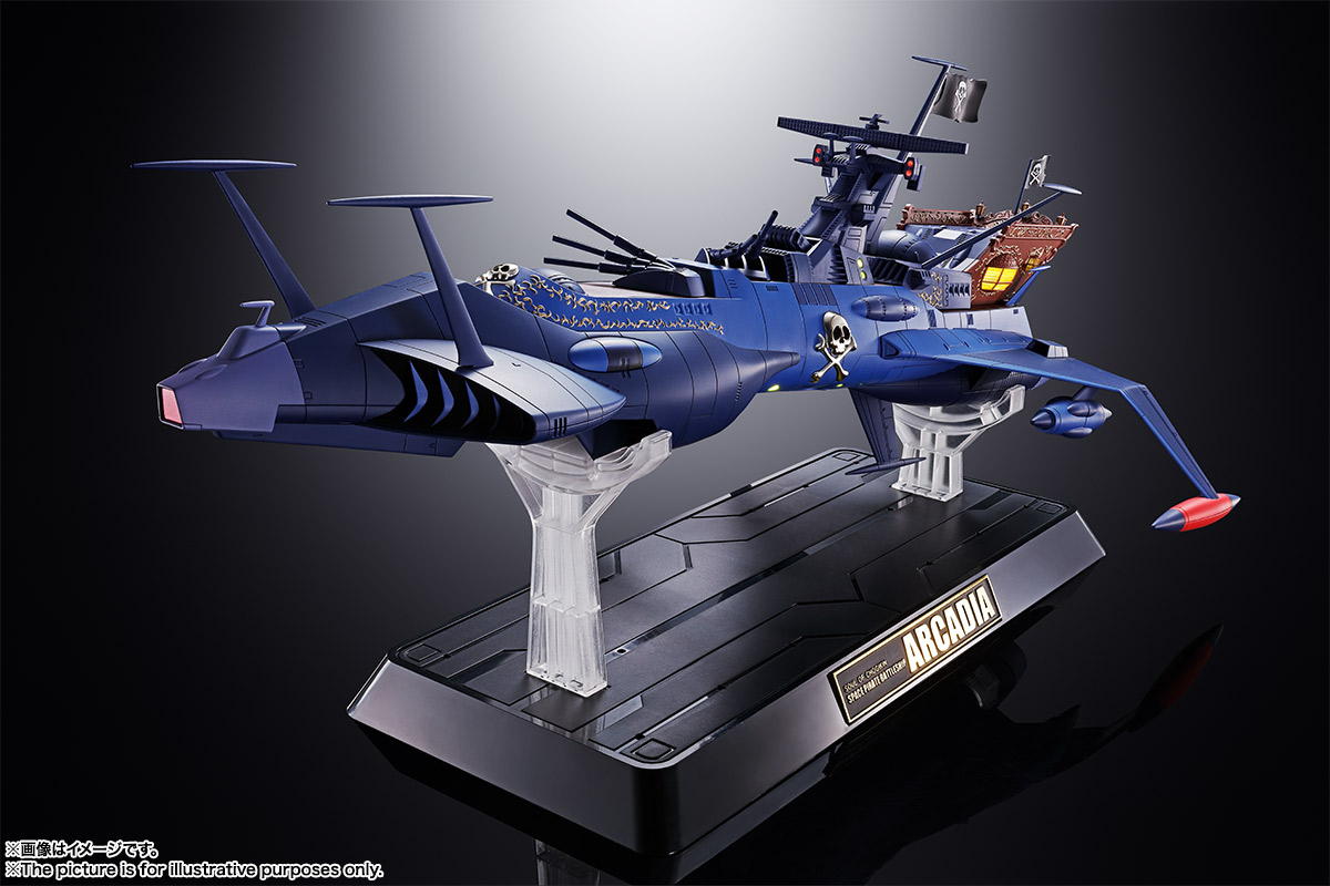 超合金魂 GX-93 宇宙海賊戦艦 アルカディア号