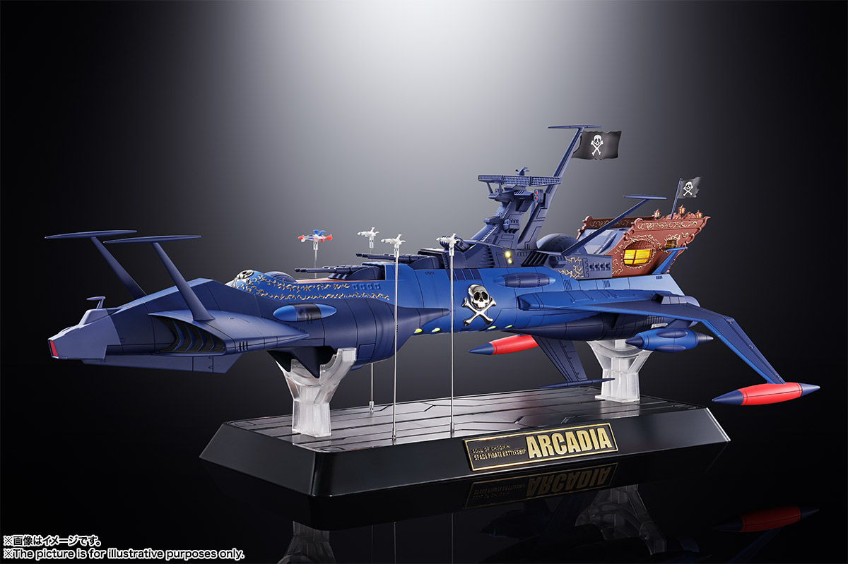 超合金魂 GX-93 宇宙海賊戦艦 アルカディア号