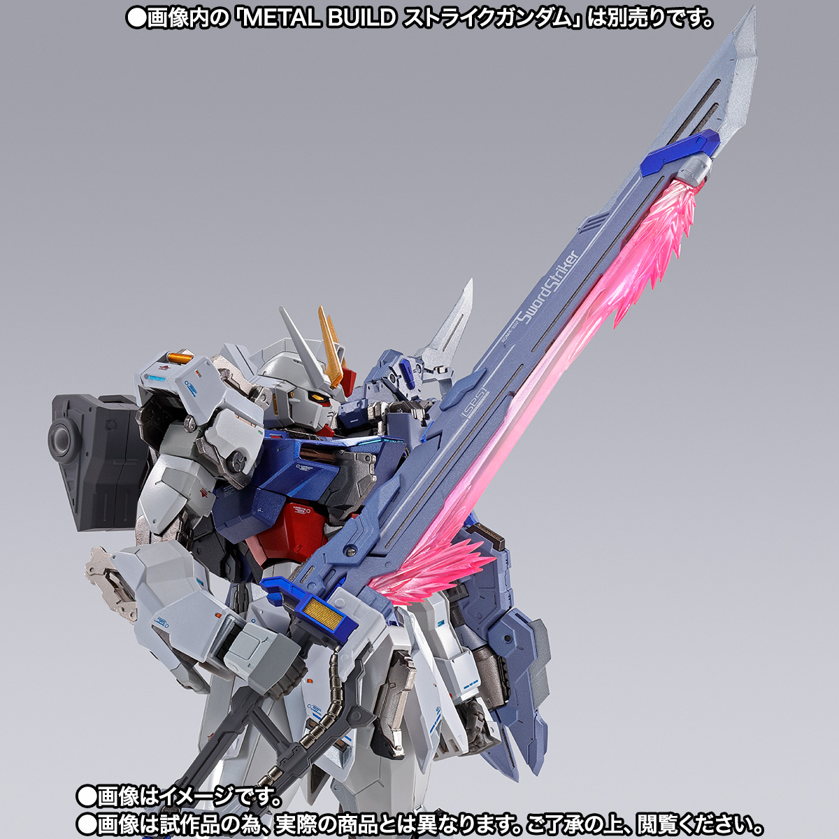 METAL BUILD&nbsp;ソードストライカー