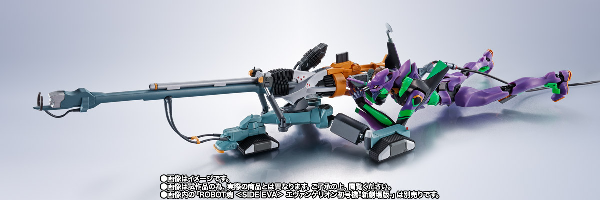 ROBOT魂&nbsp;＜SIDE EVA＞ ヤシマ作戦再現用ポジトロンライフル+ESVシールド+G型装備セット