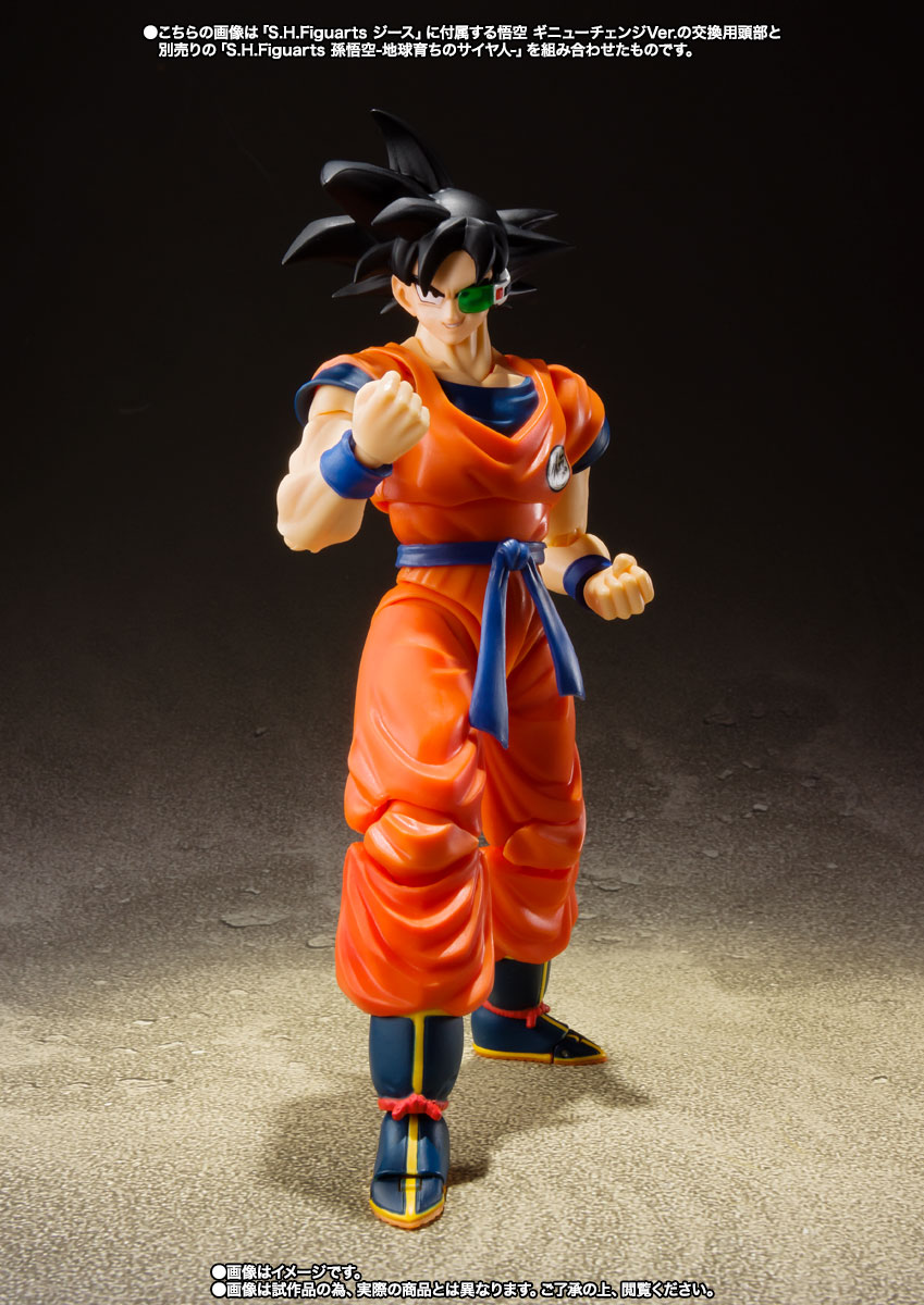 S.H.Figuarts&nbsp;ジース