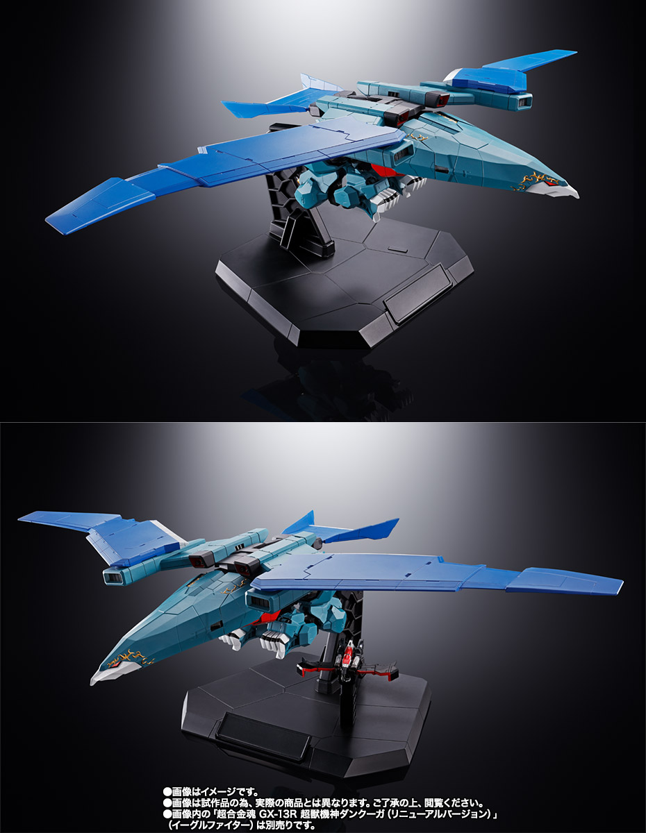 超合金魂 GX-94 超獣機神ダンクーガ ブラックウイング