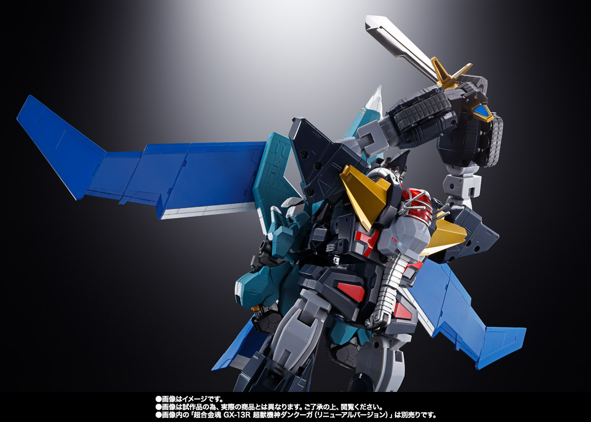 超合金魂 GX-94 超獣機神ダンクーガ ブラックウイング