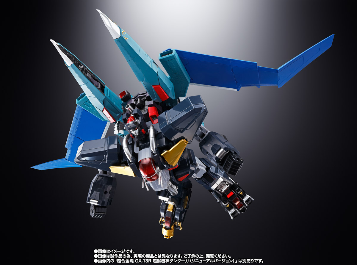 超合金魂 GX-94 超獣機神ダンクーガ ブラックウイング