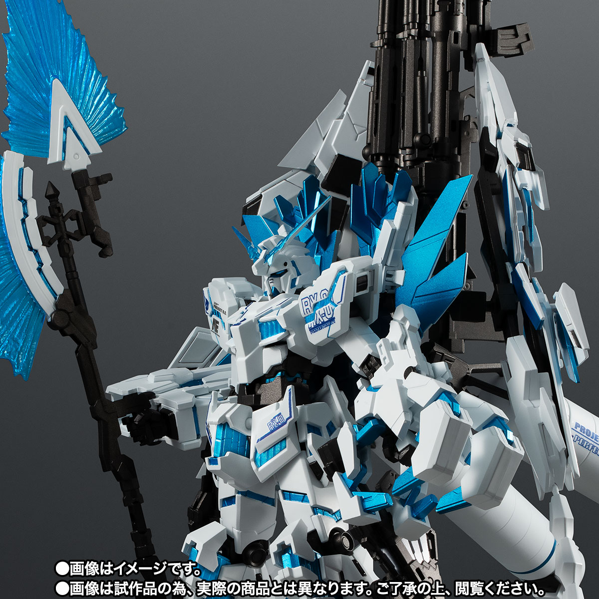 ROBOT魂&nbsp;＜SIDE MS＞ ユニコーンガンダム ペルフェクティビリティ・ディバイン