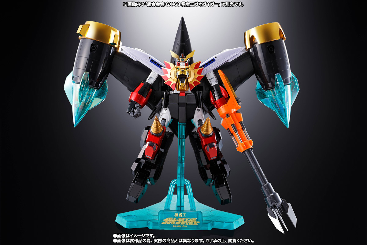 超合金魂 GX-68X スターガオガイガー オプションセット【究極の勇者王Ver.】