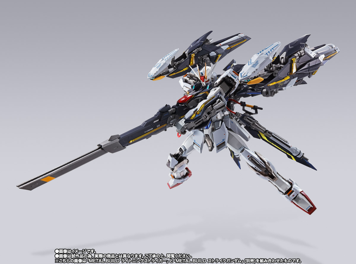 METAL BUILD ライトニングストライカー