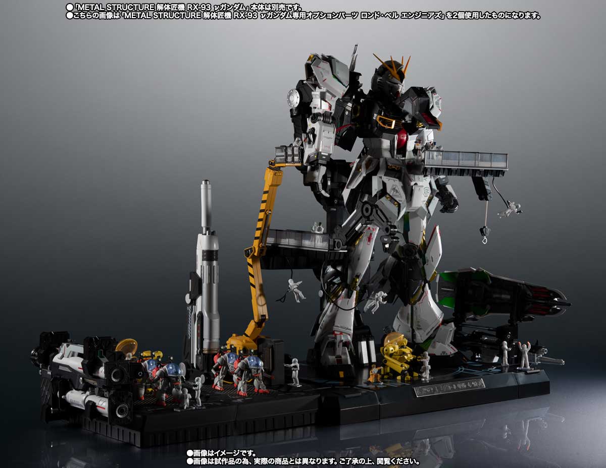 METAL STRUCTURE 解体匠機&nbsp;RX-93 νガンダム専用オプションパーツ ロンド・ベルエンジニアズ