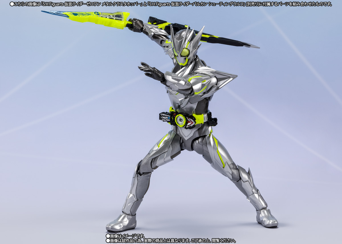 S.H.Figuarts 仮面ライダーゼロワン メタルクラスタホッパー