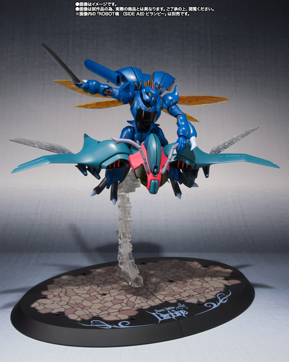 ROBOT魂 <SIDE AB> バラウ