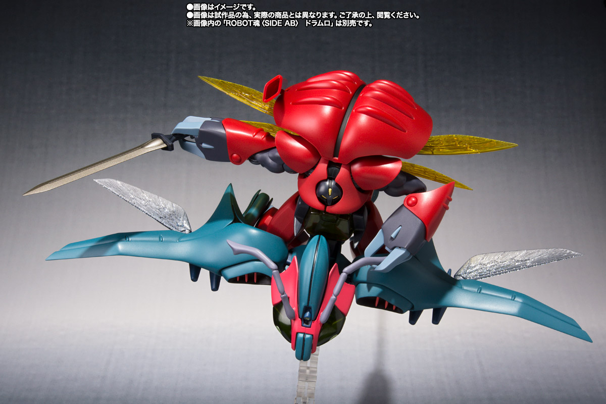 ROBOT魂 <SIDE AB> バラウ
