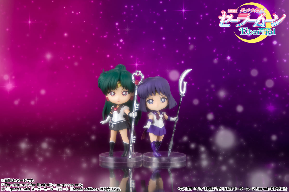 Figuarts mini スーパーセーラーサターン-Eternal edition-