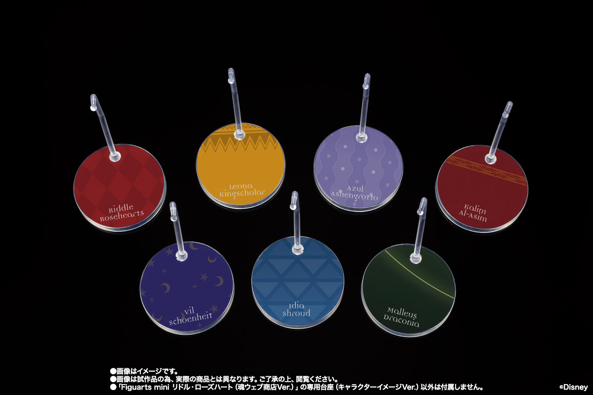 Figuarts mini&nbsp;リドル・ローズハート（魂ウェブ商店Ver.）