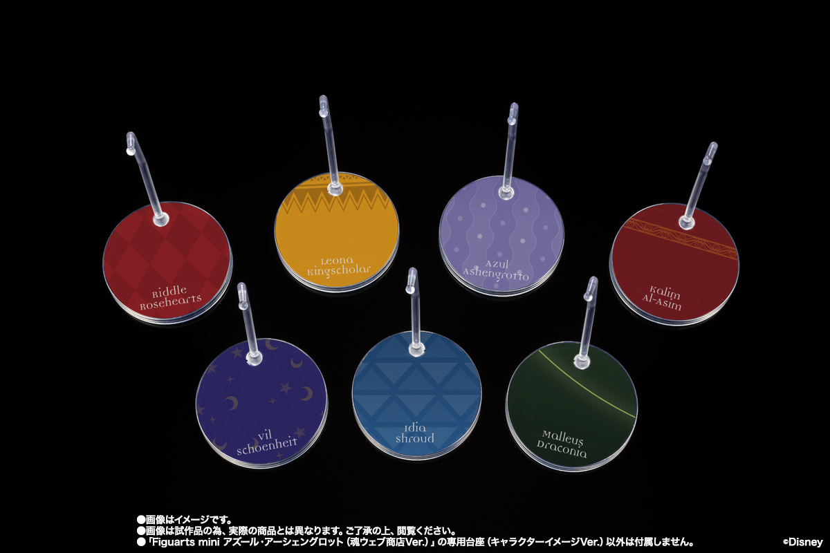 Figuarts mini アズール・アーシェングロット(魂ウェブ商店Ver.)