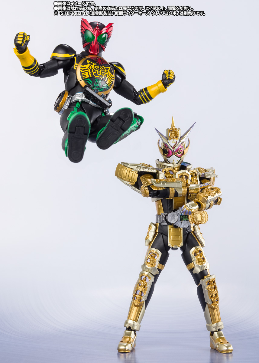 S.H.Figuarts 仮面ライダーグランドジオウ