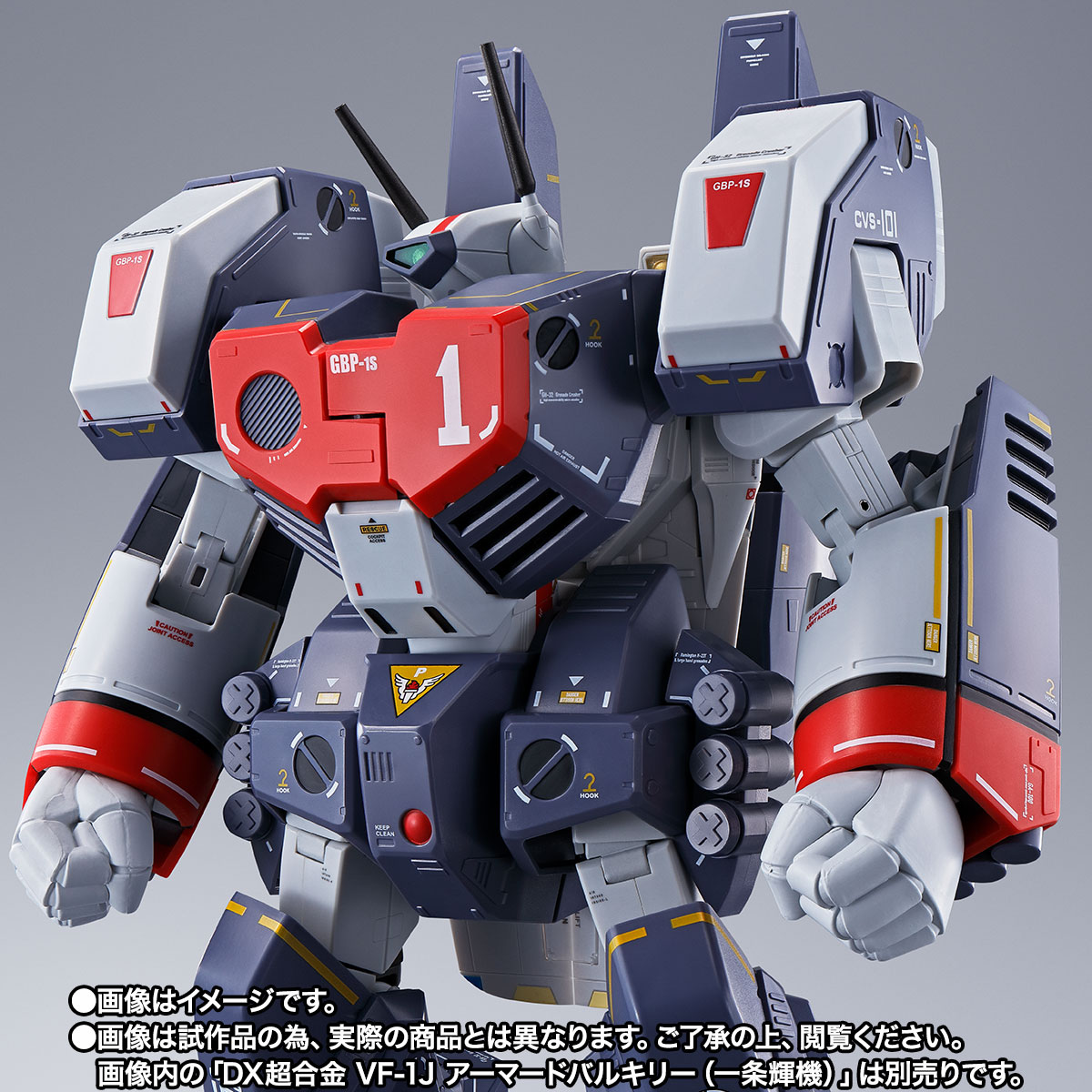 DX超合金 VF-1J対応アーマードパーツセット
