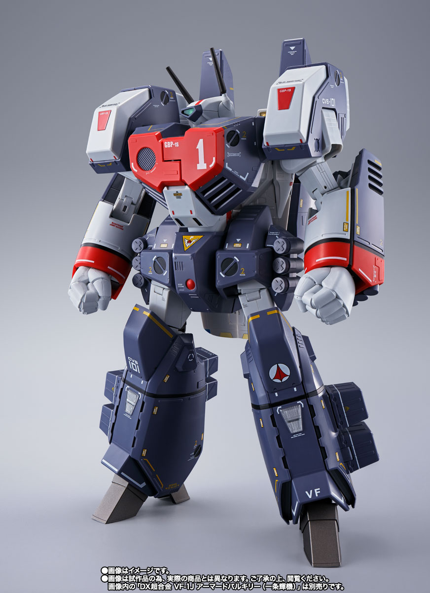 DX超合金 VF-1J対応アーマードパーツセット