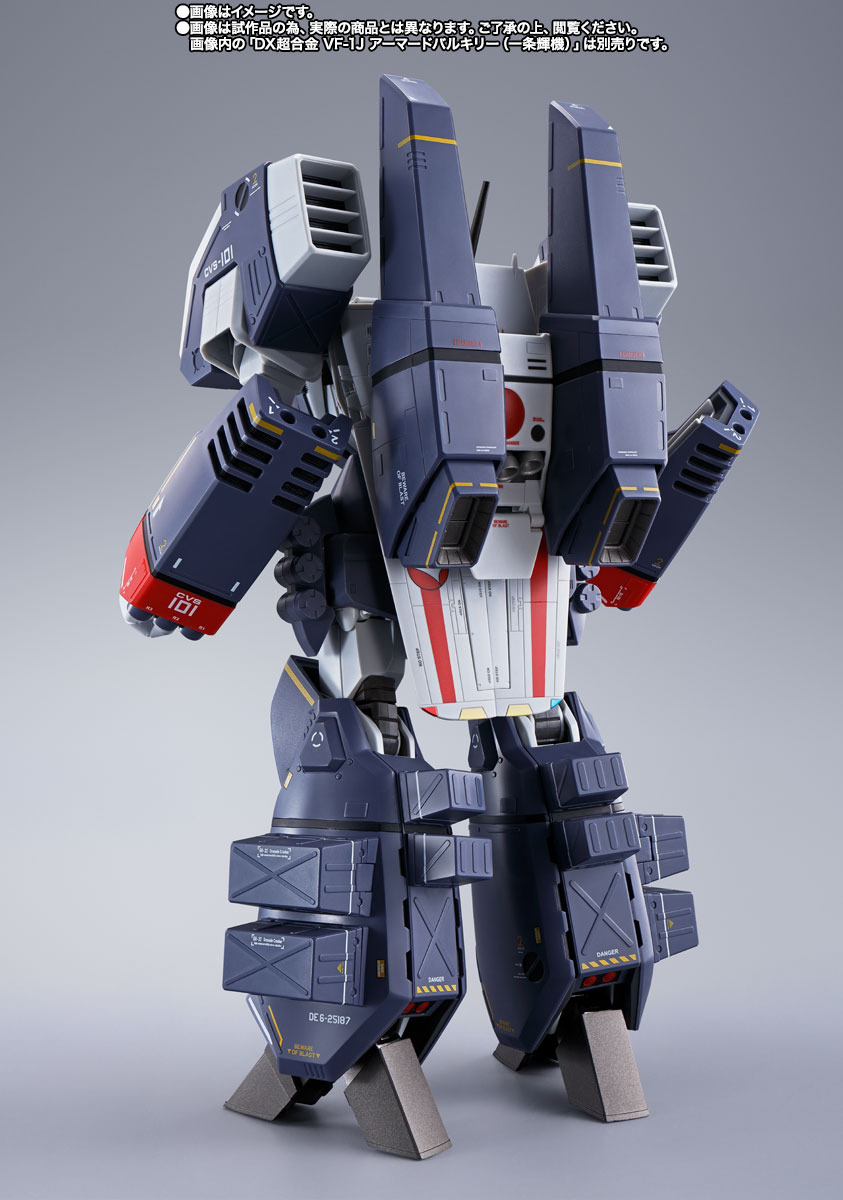 DX超合金 VF-1J対応アーマードパーツセット