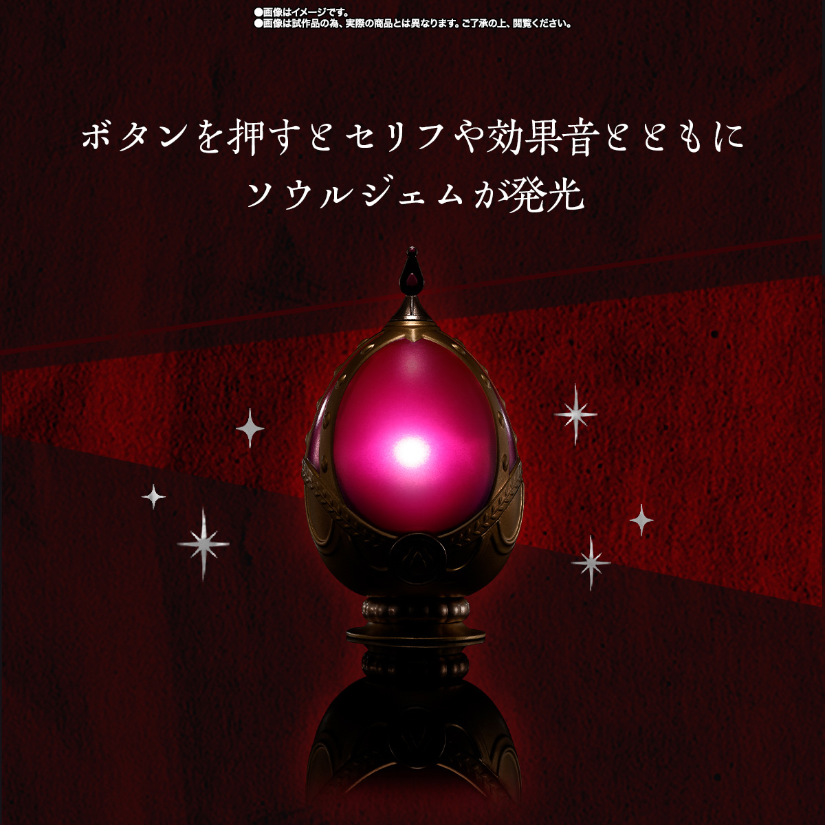PROPLICA ソウルジェム&グリーフシードセット -鹿目まどかver.-