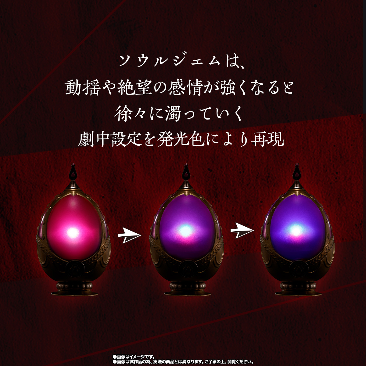 PROPLICA ソウルジェム&グリーフシードセット -鹿目まどかver.-