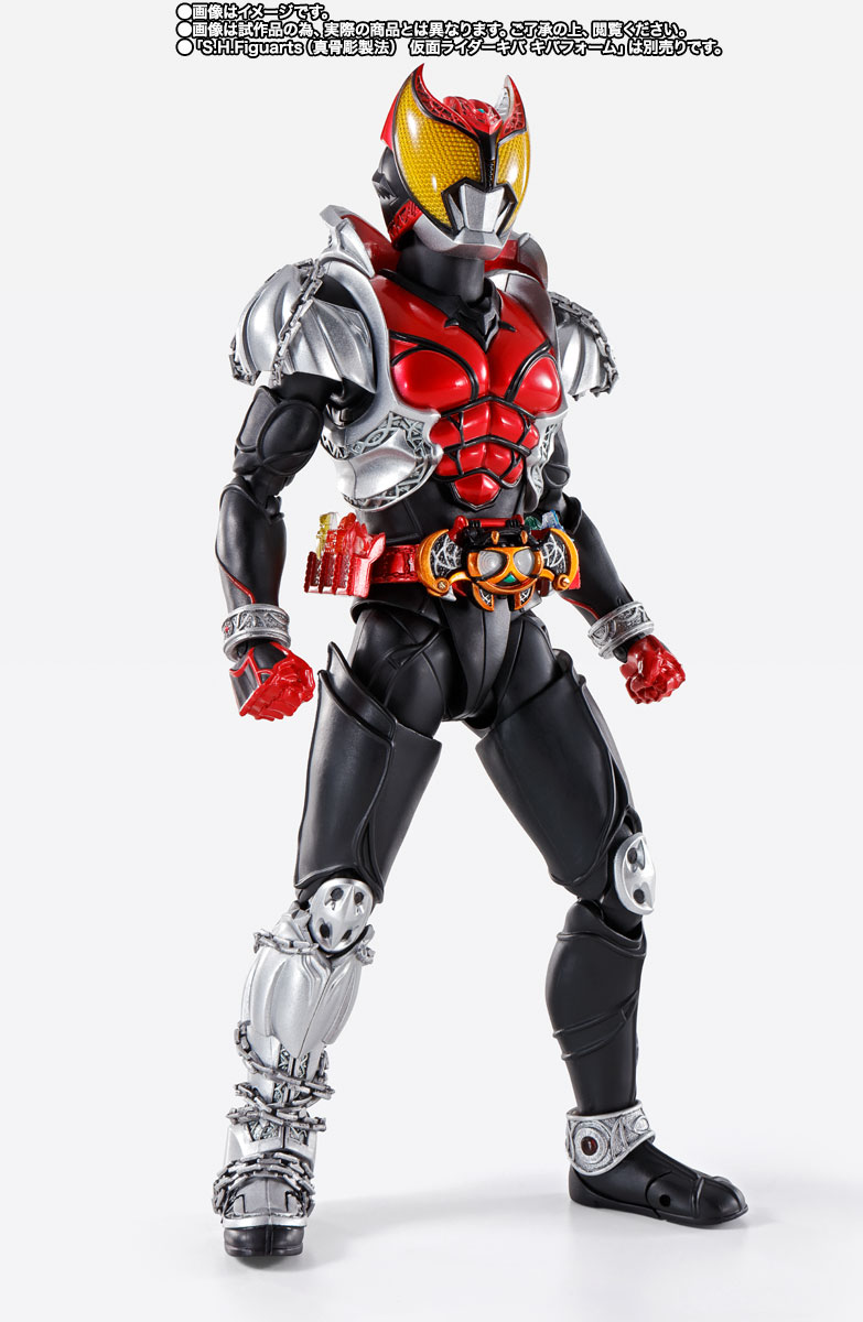S.H.Figuarts(真骨彫製法) 仮面ライダーキバ エンペラーフォーム