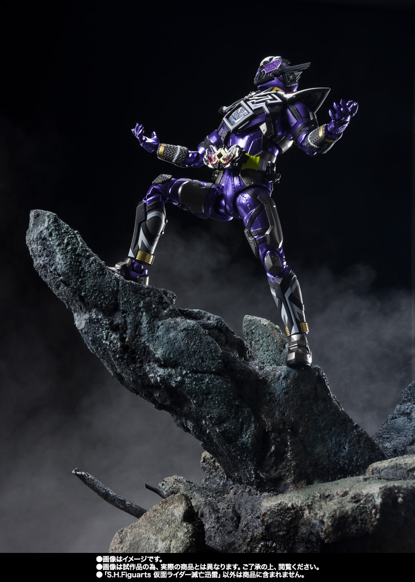 S.H.Figuarts&nbsp;仮面ライダー滅亡迅雷