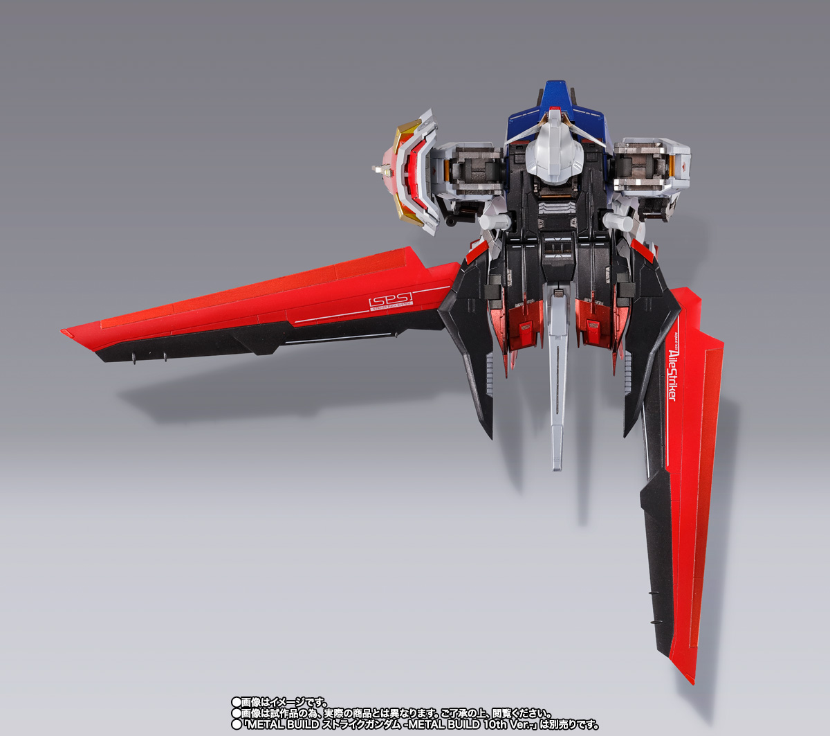 METAL BUILD 【特別抽選販売】エールストライカー -METAL BUILD 10th Ver.-(2022年2月発送分)