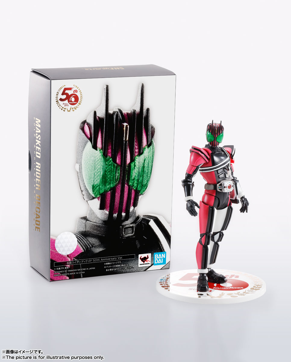 S.H.Figuarts（真骨彫製法）&nbsp;仮面ライダーディケイド 50th Anniversary Ver.