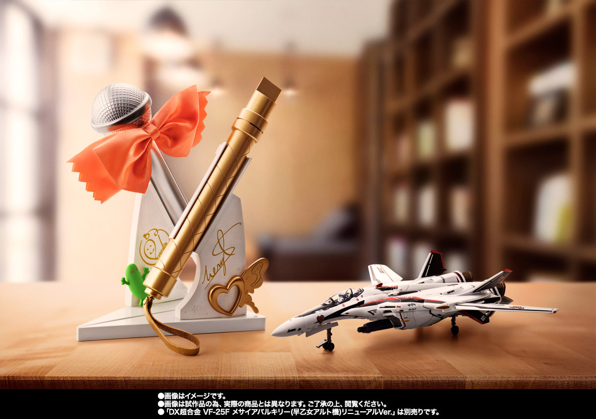 PROPLICA&nbsp;マイク（シェリル・ノーム）＆マイク（ランカ・リー）セット