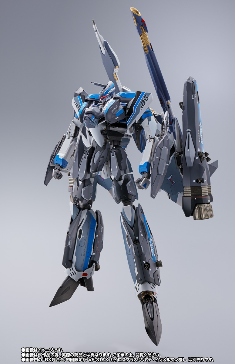 DX超合金 VF-31AX カイロスプラス(ハヤテ・インメルマン機)対応 スーパーパーツセット