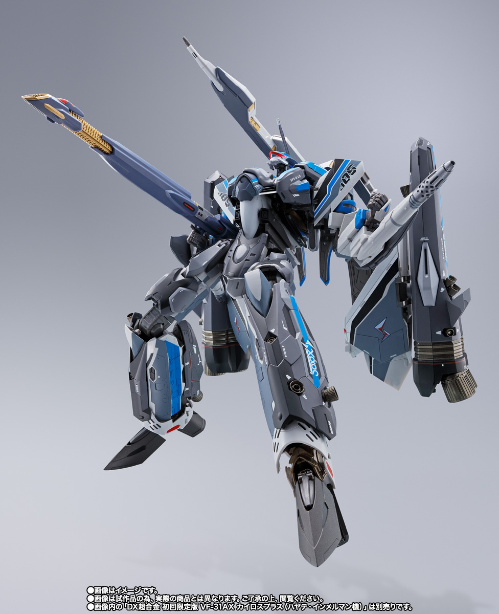DX超合金 VF-31AX カイロスプラス(ハヤテ・インメルマン機)対応 スーパーパーツセット