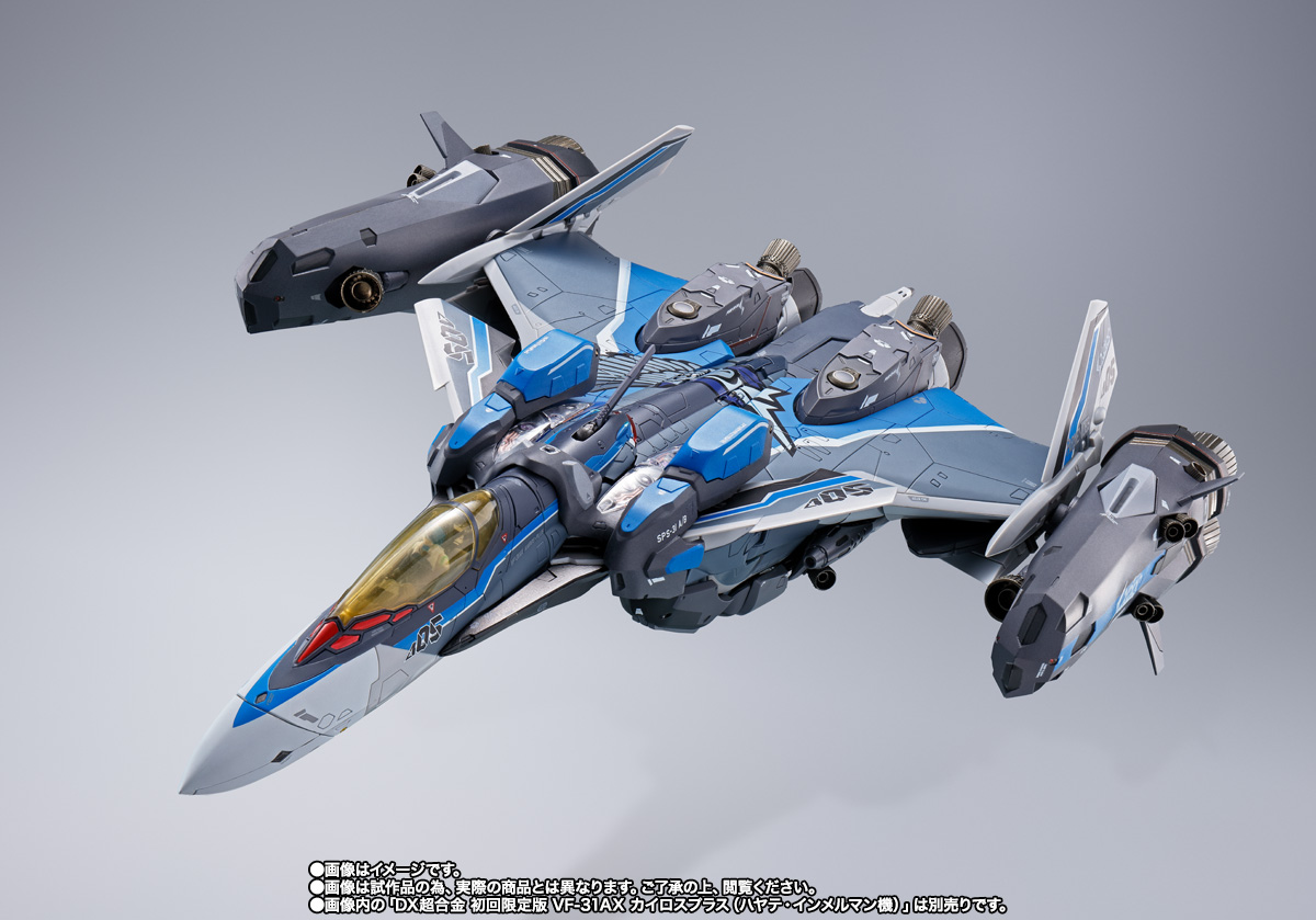 DX超合金 VF-31AX カイロスプラス(ハヤテ・インメルマン機)対応 スーパーパーツセット