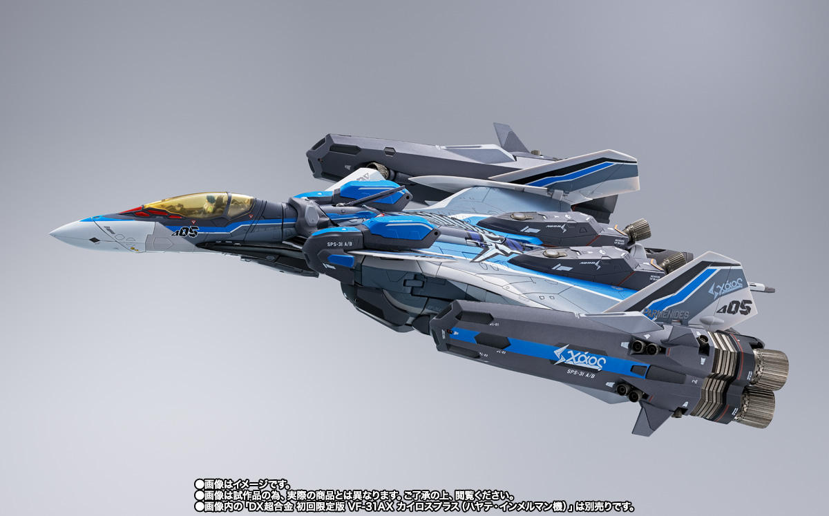 DX超合金 VF-31AX カイロスプラス(ハヤテ・インメルマン機)対応 スーパーパーツセット
