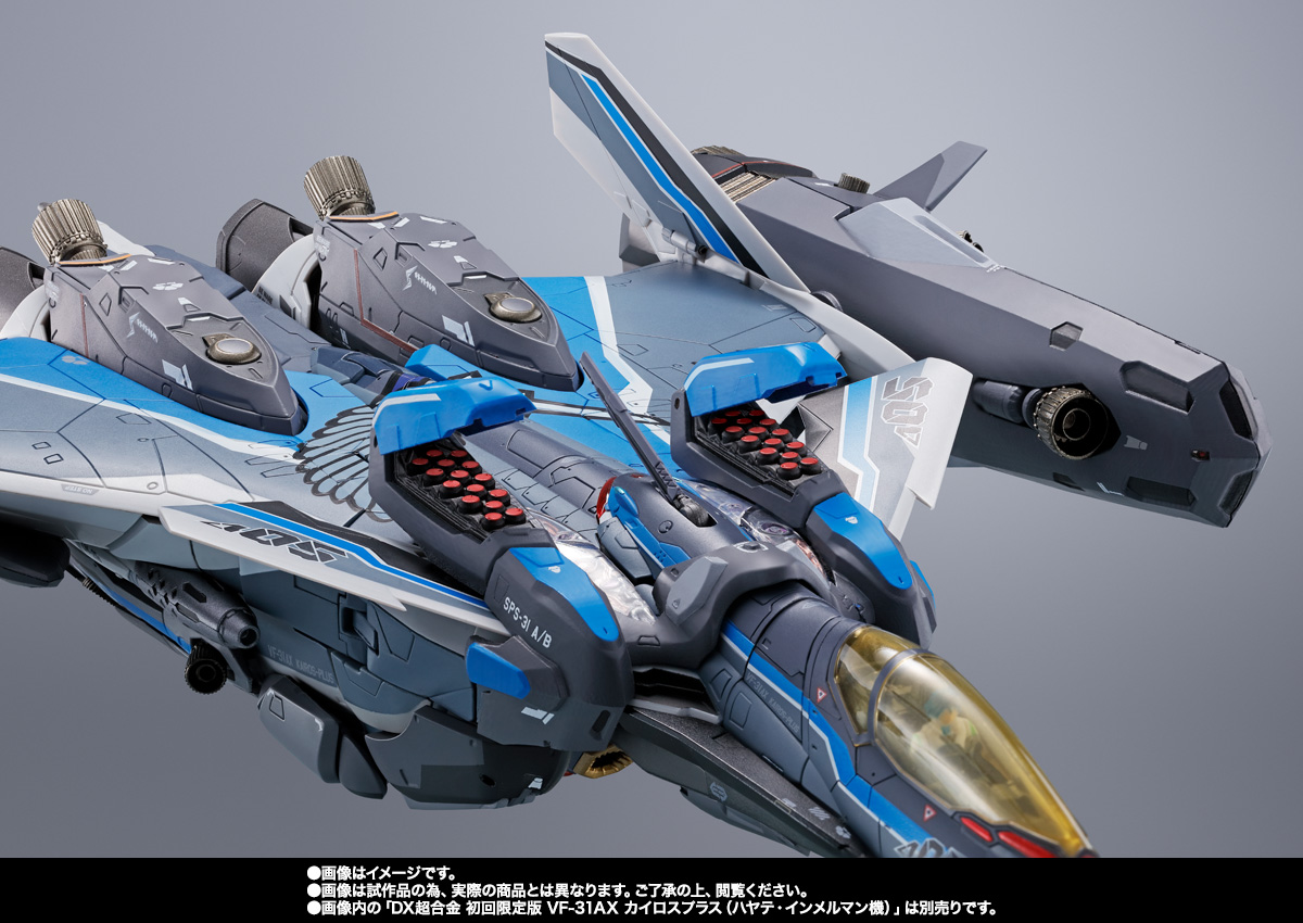 DX超合金 VF-31AX カイロスプラス(ハヤテ・インメルマン機)対応 スーパーパーツセット