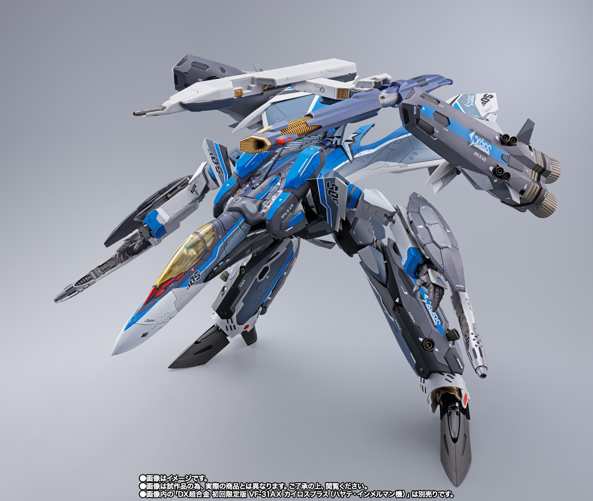 DX超合金 VF-31AX カイロスプラス(ハヤテ・インメルマン機)対応 スーパーパーツセット