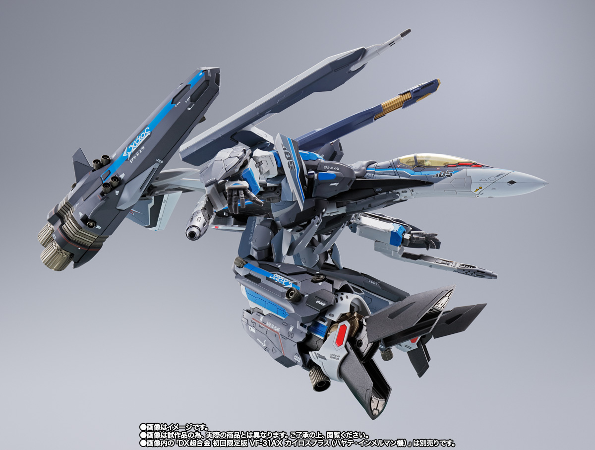 DX超合金 VF-31AX カイロスプラス(ハヤテ・インメルマン機)対応 スーパーパーツセット