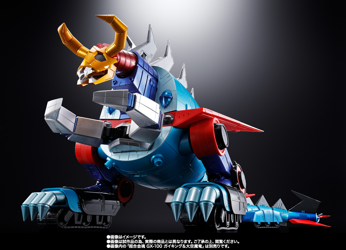 超合金魂 GX-100X ガイキング&大空魔竜 強化型オプションセット