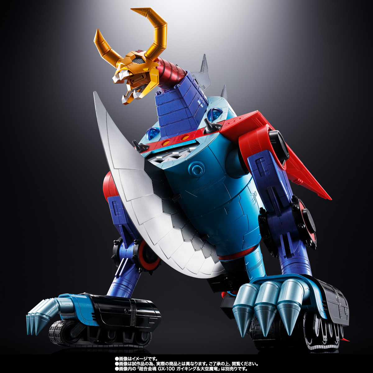 超合金魂 GX-100X ガイキング&大空魔竜 強化型オプションセット