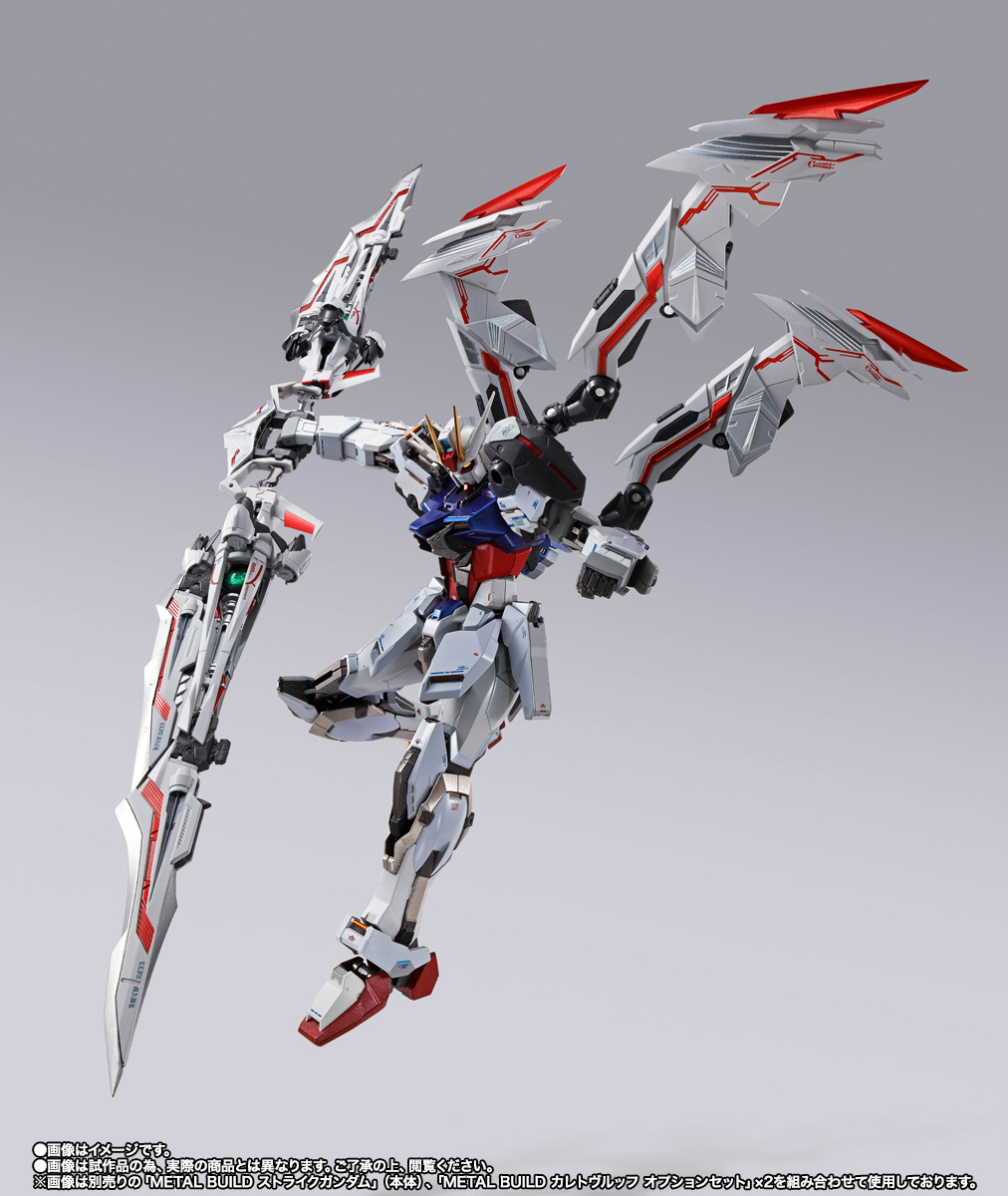 METAL BUILD アストレイドライグヘッド オプションセット