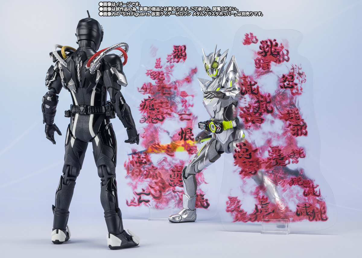 S.H.Figuarts 仮面ライダーアークゼロ&アークエフェクトパーツセット