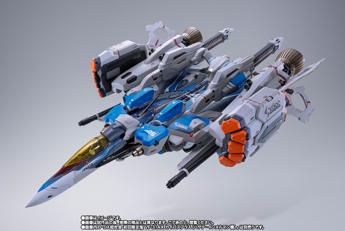 DX超合金 VF-31AXカイロスプラス(ハヤテ・インメルマン機)対応アーマードパーツセット